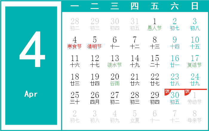 1960年4月日历