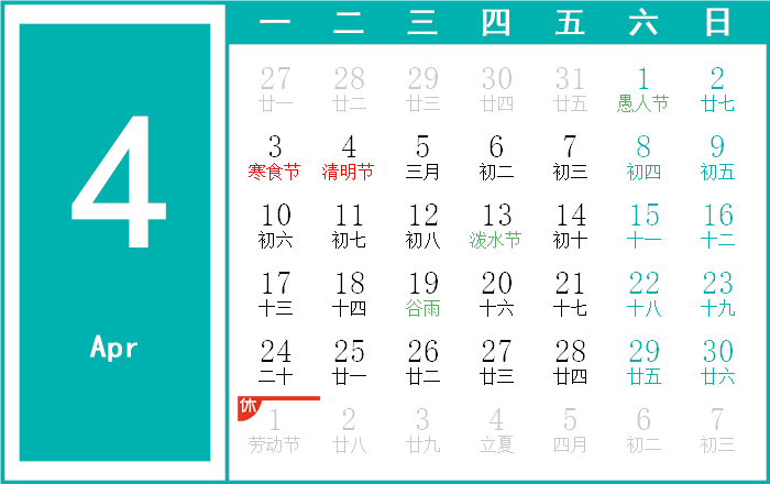 2084年4月日历